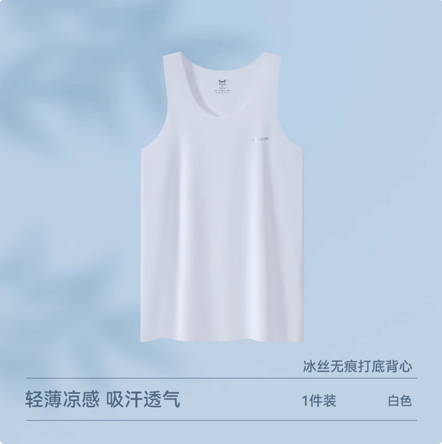 猫人冰丝背心男莫代尔夏季2025健身运动速干无痕坎肩跨栏无袖打底